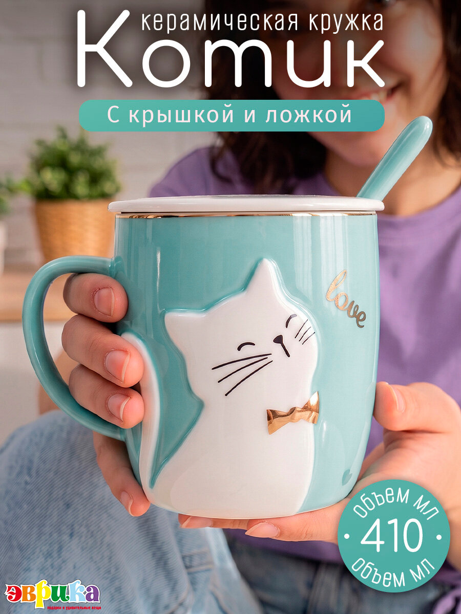 Кружка для чая Стильные котики Love (N 2) зеленый 410 мл эврика, чашка с крышкой и ложкой женская, детская, подарочная
