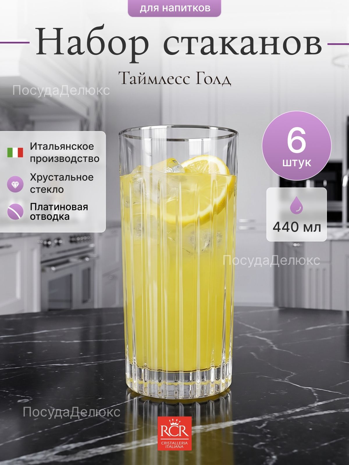 Набор стаканов 440 мл 6 шт "Тай млесс Платина" Матовый AD