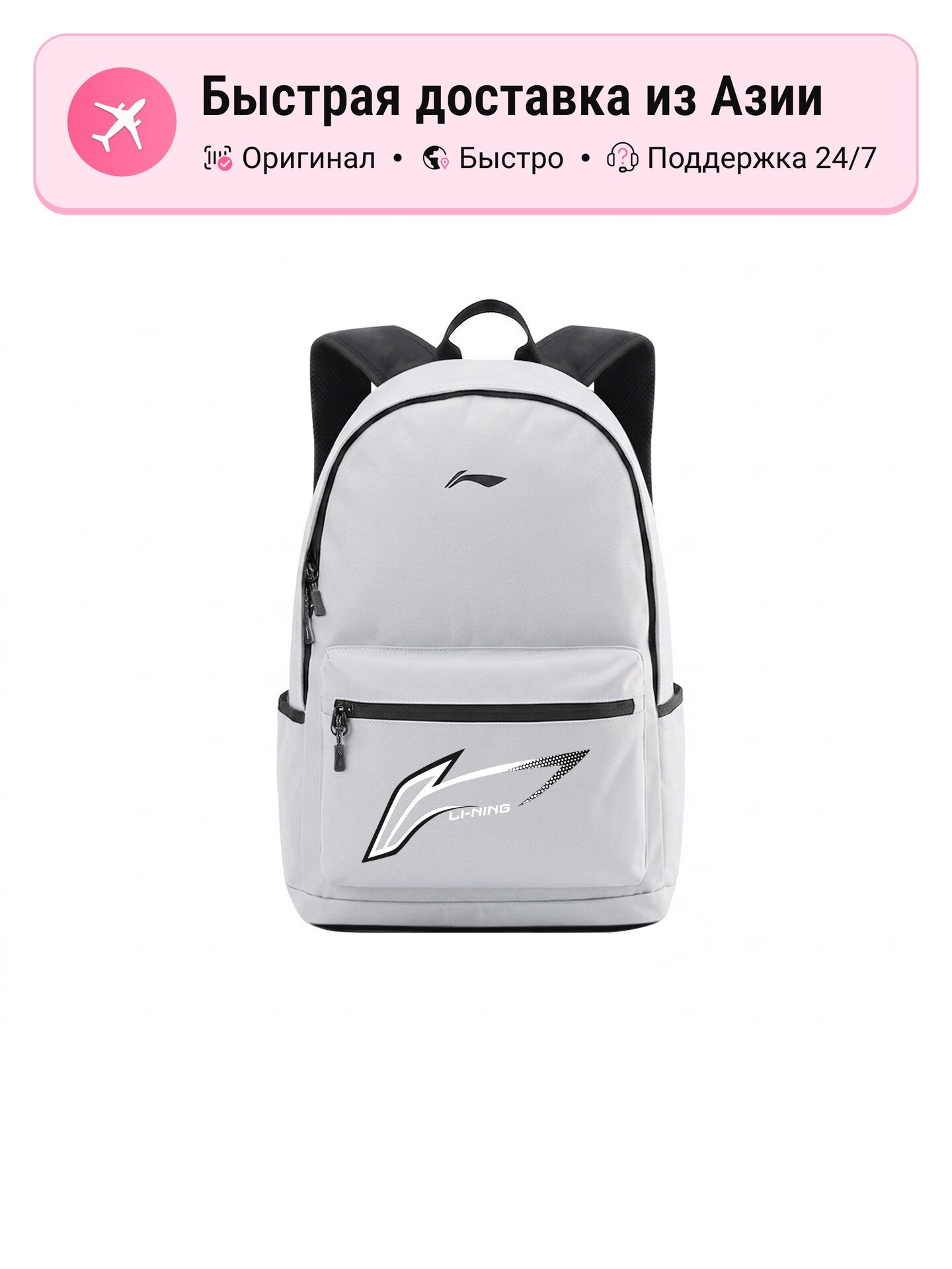 Рюкзак унисекс Li Ning Polyester, серый