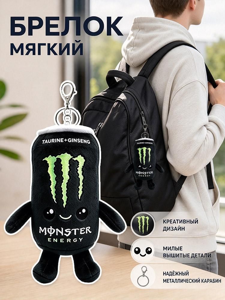 Мягкая игрушка-брелок стоячая с лапками, белая, 15 см