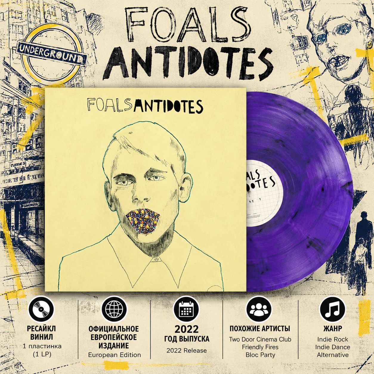 Foals - Antidotes (limited random colored LP) новая лимитированная цветная пластинка