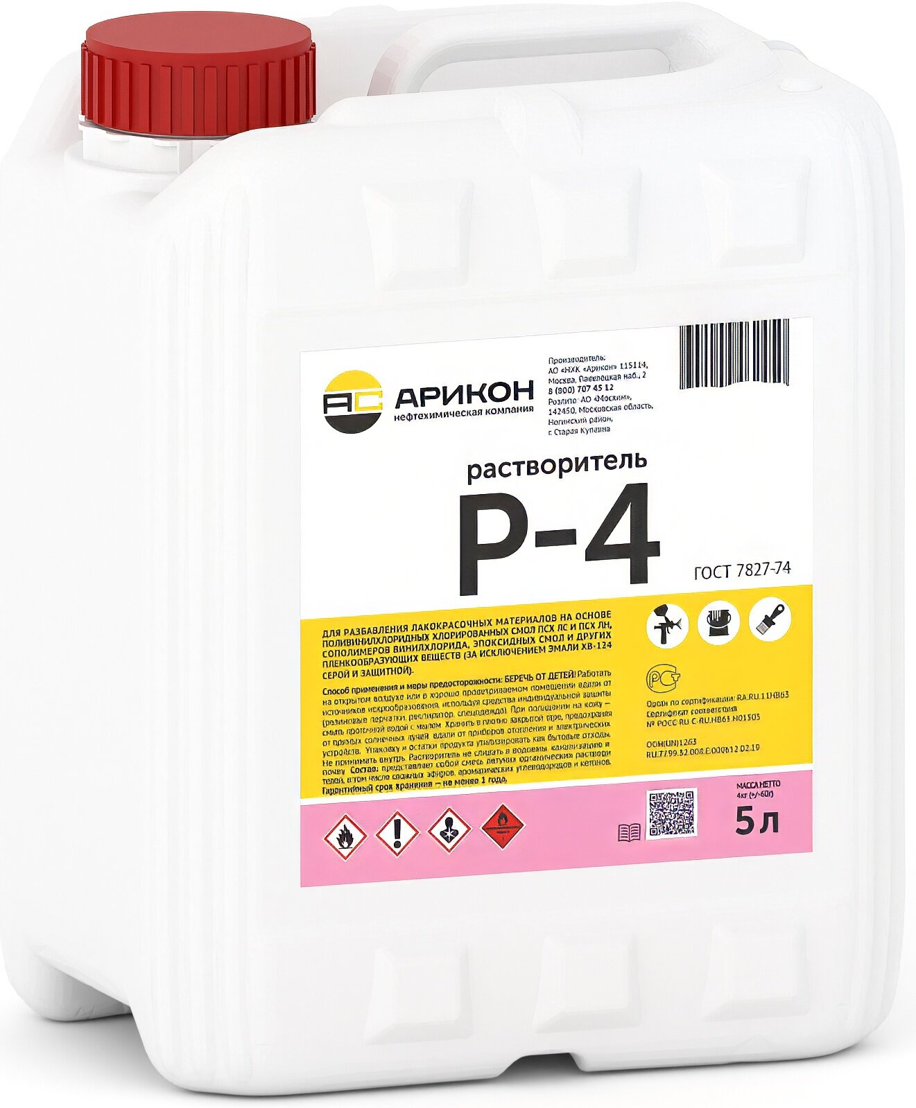 Растворитель Арикон Р-4 5 л