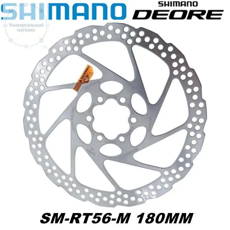 Тормозной ротор Shimano SMRT56 диаметром 180 мм под 6 болтов, изготовленный из нержавейки, поставляется в OEMкомплектации без упаковки, качественный.