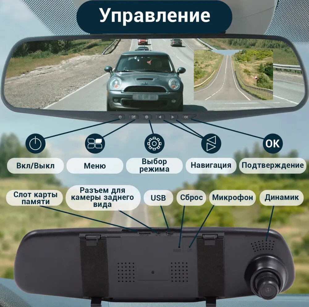 Автомобильный видеорегистратор с камерой заднего вида / Регистратор автомобильный / Авторегистратор / Регистратор зеркало / Видео регистра