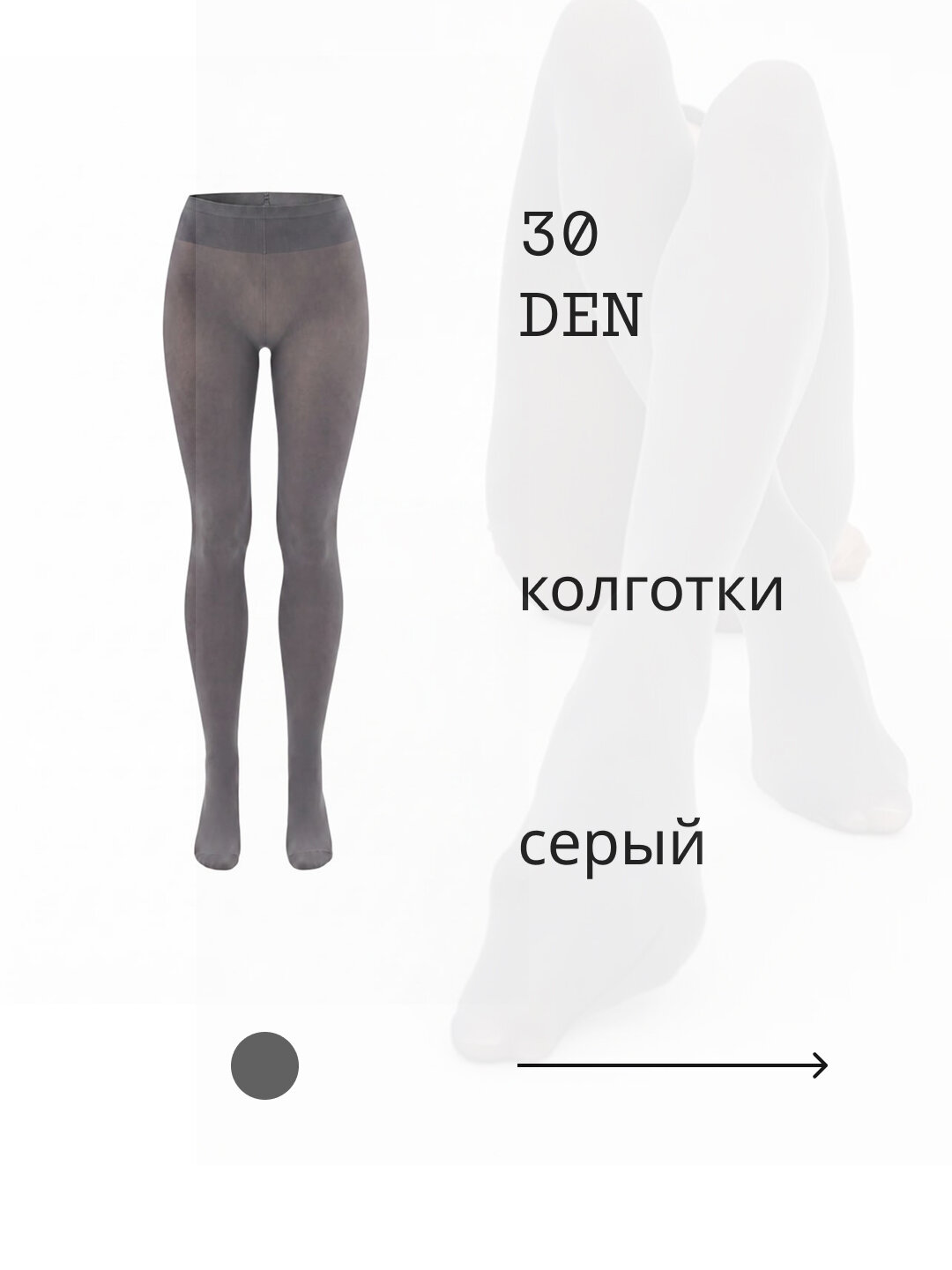 Колготки TENDEN 30 ден