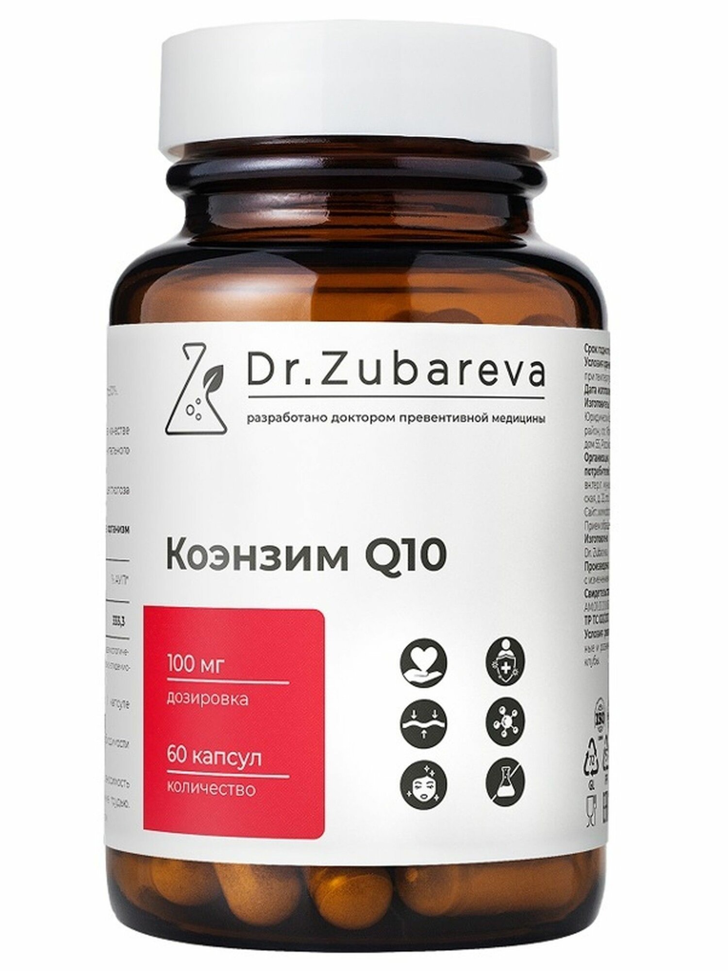 Dr zubareva q10 n60 капс по 460 мг
