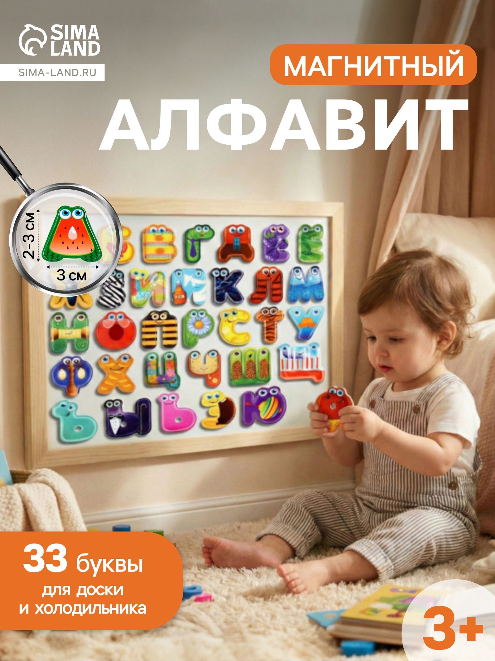 Буквы на магнитах "Алфавит" EVA, для детей и малышей, обучающие