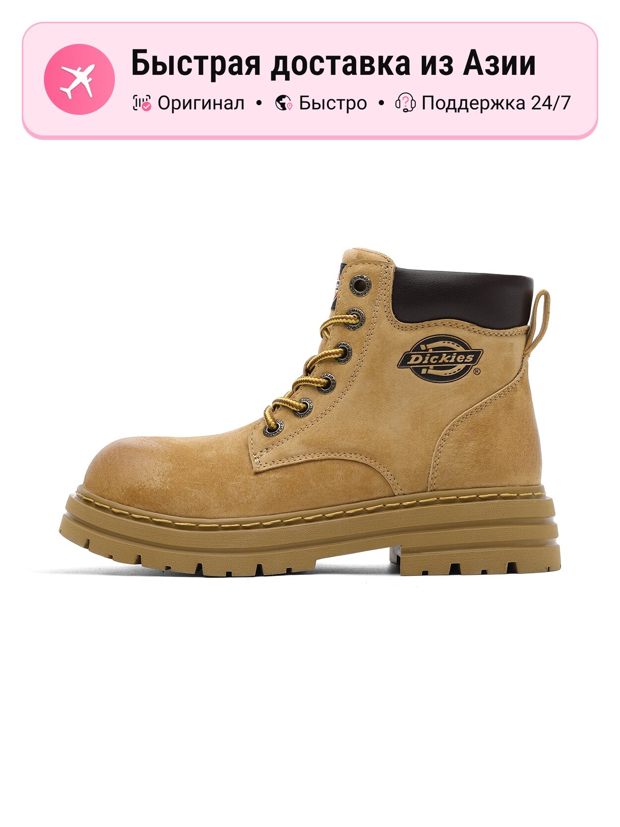 Ботинки берцы Dickies Earth Yellow