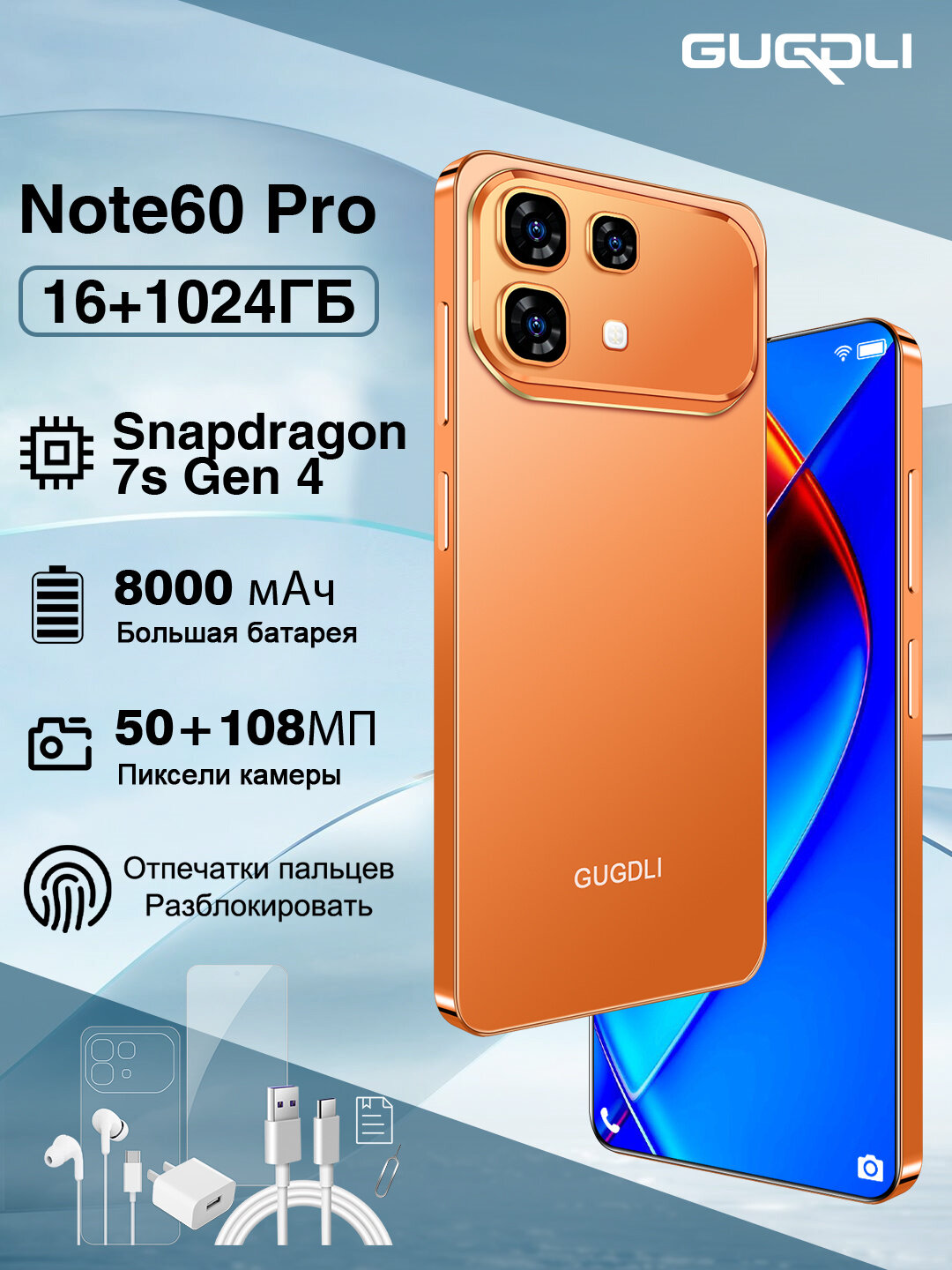 Высокопроизводительный смартфон 6.78", Snapdragon 7s Gen 4, 16ГБ ОЗУ+1024ГБ ПЗУ, разблокировка по отпечатку