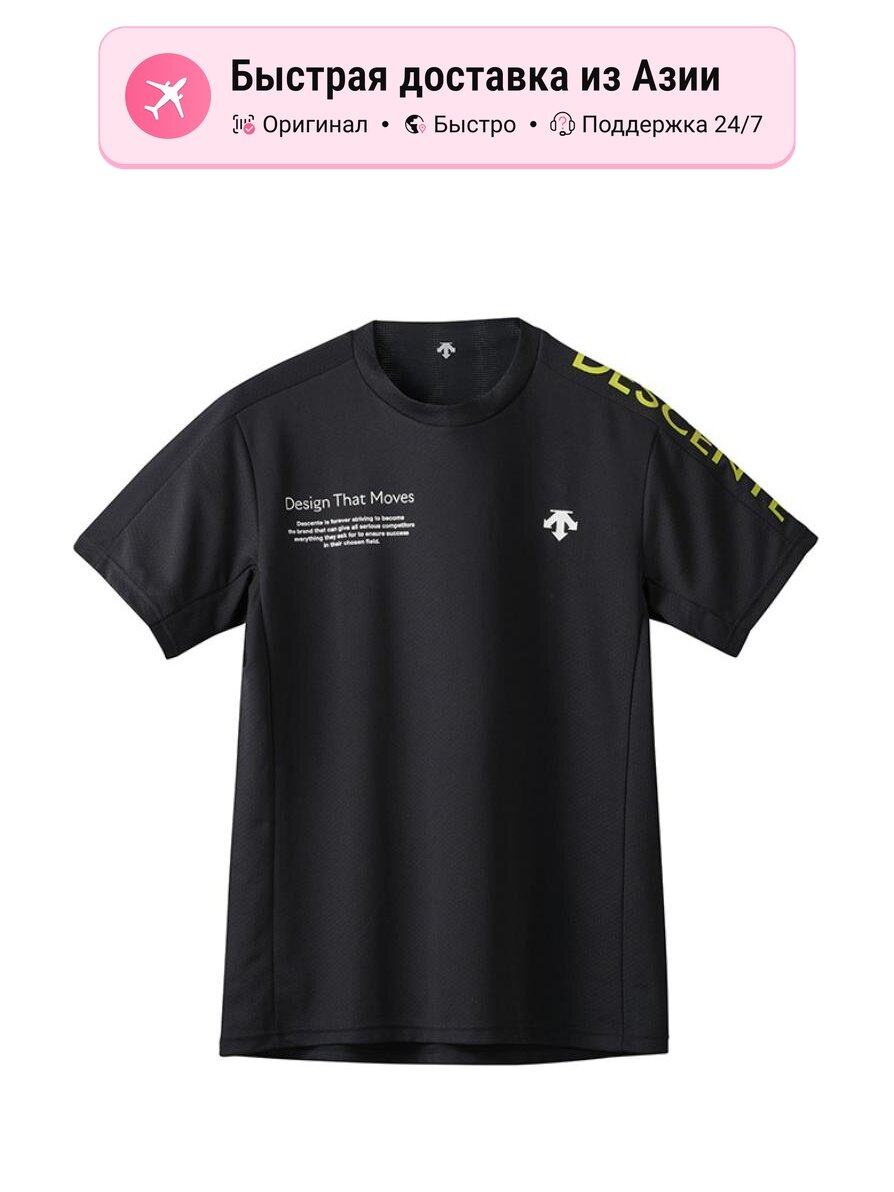 Футболка DESCENTE