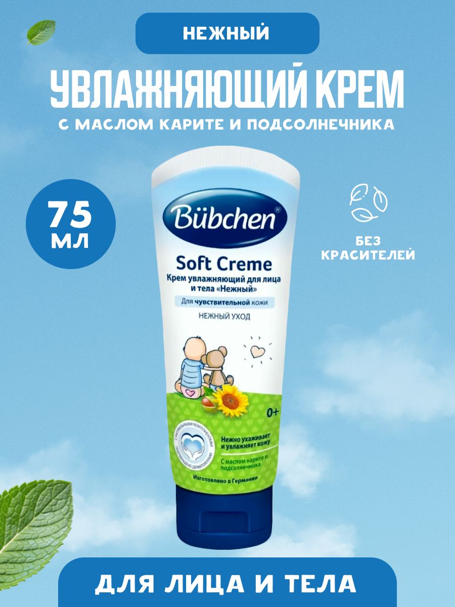 Крем Bubchen увлажняющий детский для чувствительной кожи лица и тела 0+ 75 мл