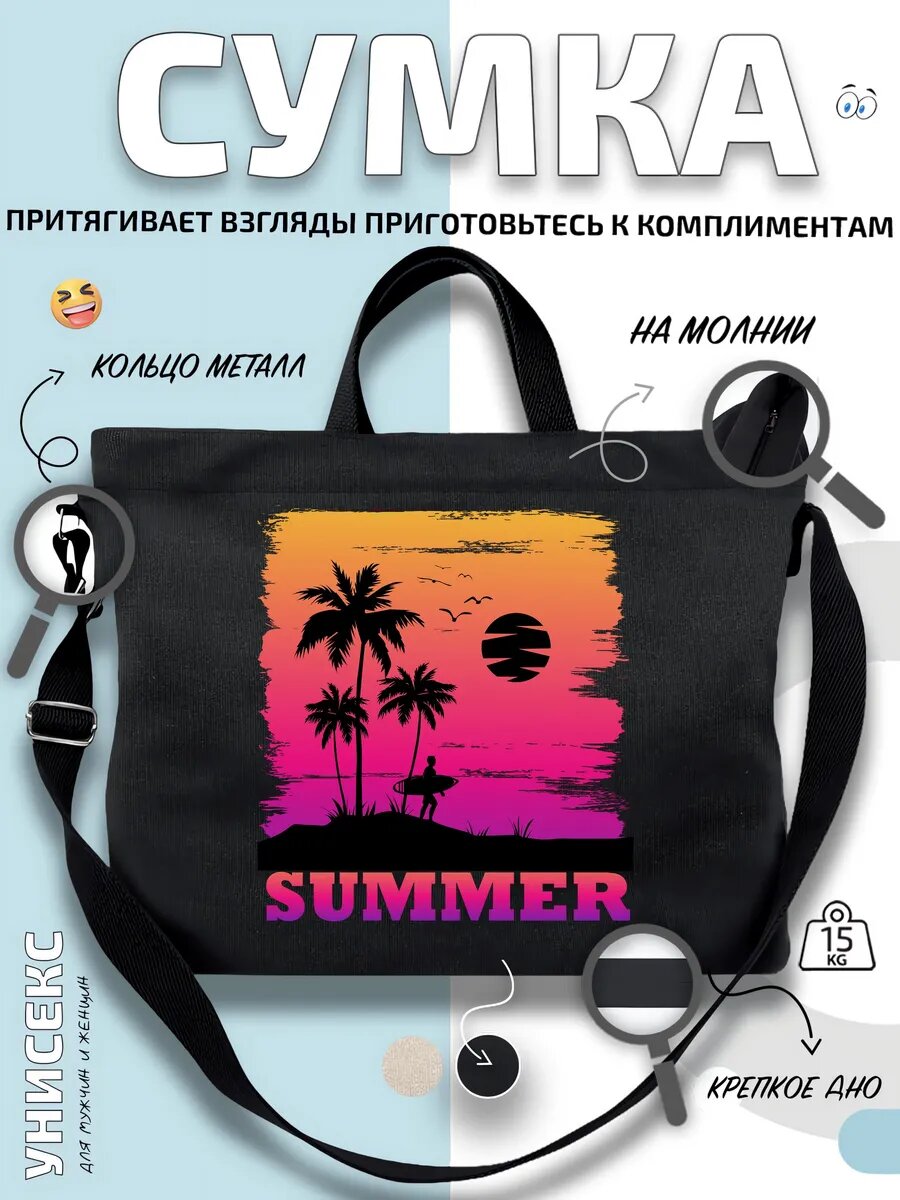 Сумка шоппер  серфинг и пальмы с пальмами