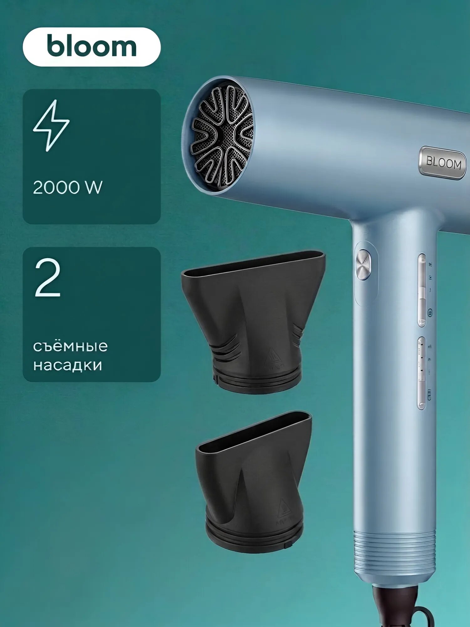 Фен Bloom Sky Blue ( Блум Голубое Небо )