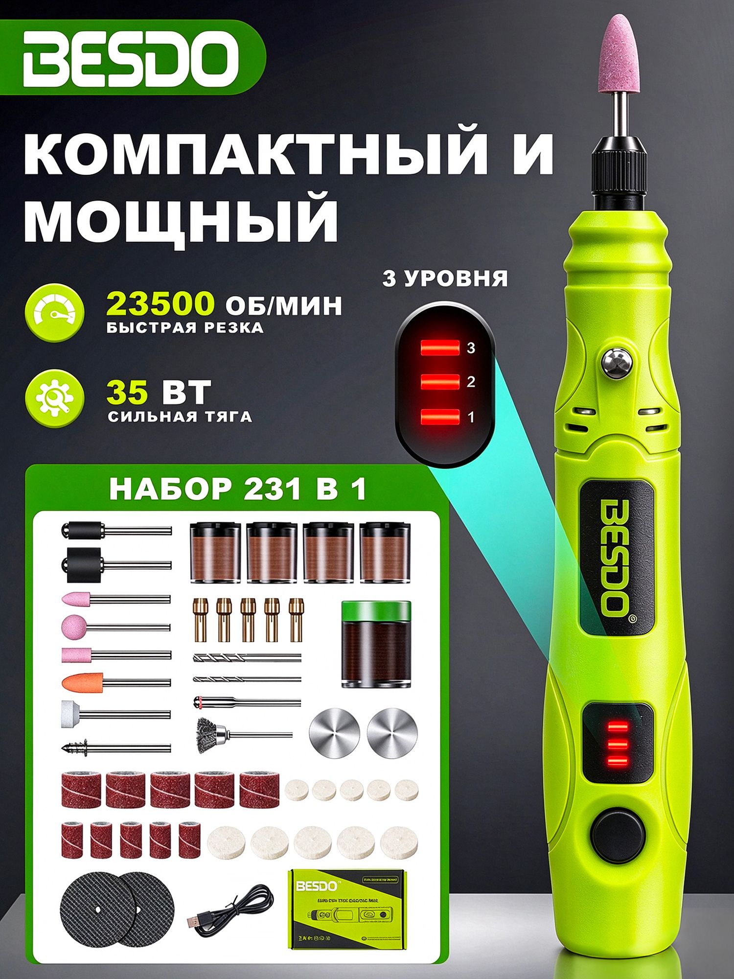 BESDO Гравер аккумуляторный, для точных работ и хобби, гравировки, шлифовки и полировки, 231 насадка