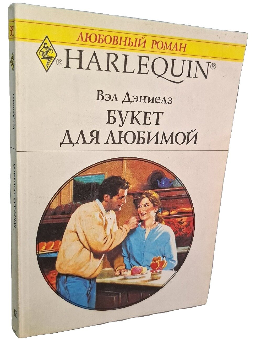 Букет для любимой