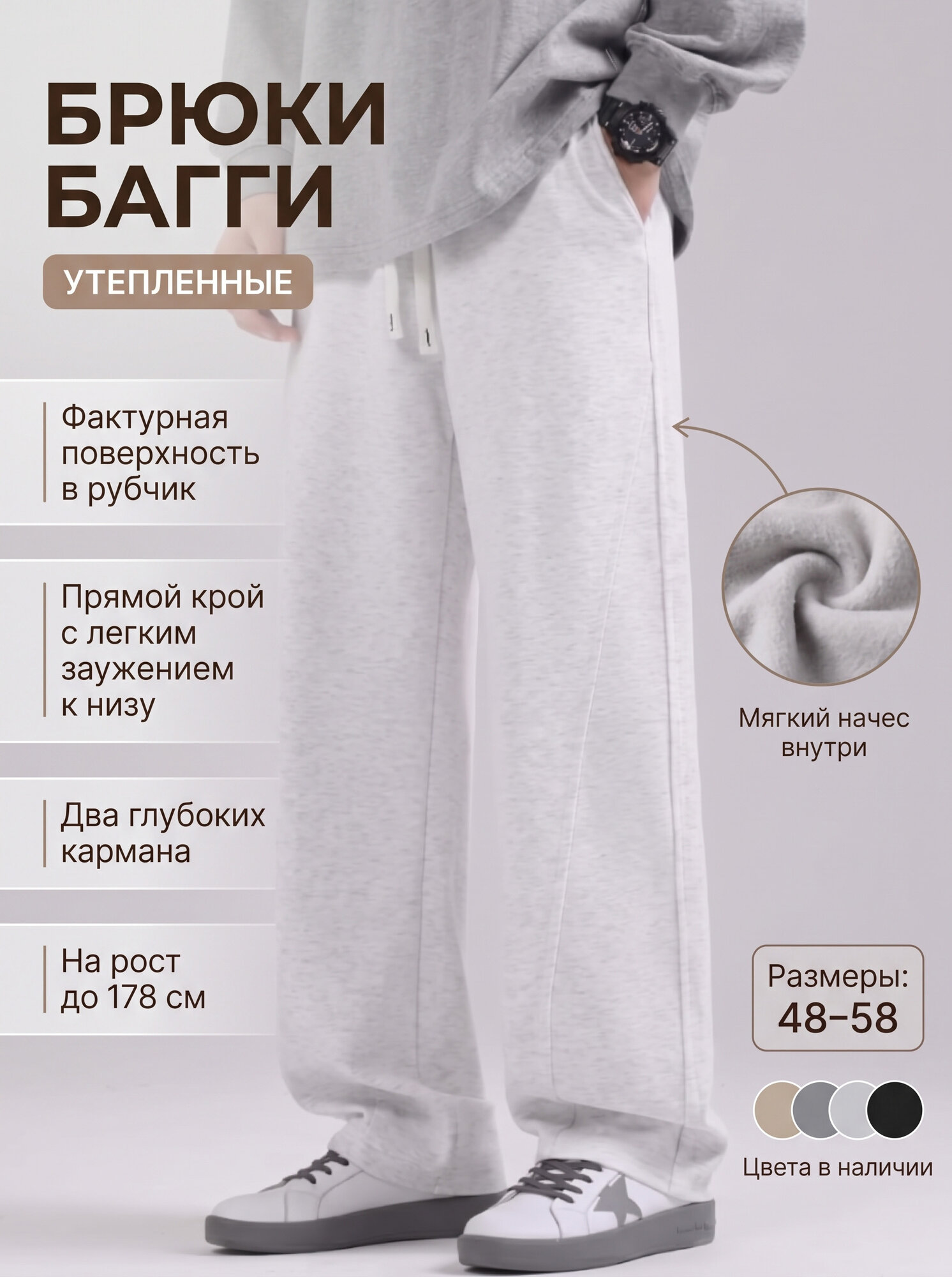 Брюки багги SORECAMO зимние спортивные штаны
