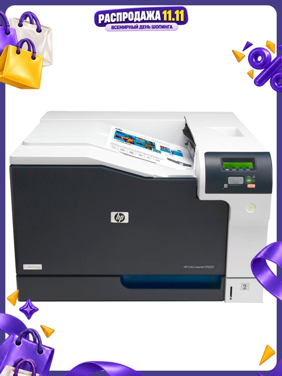 Принтер лазерный HP Color LaserJet CP5225n (CE711A)
