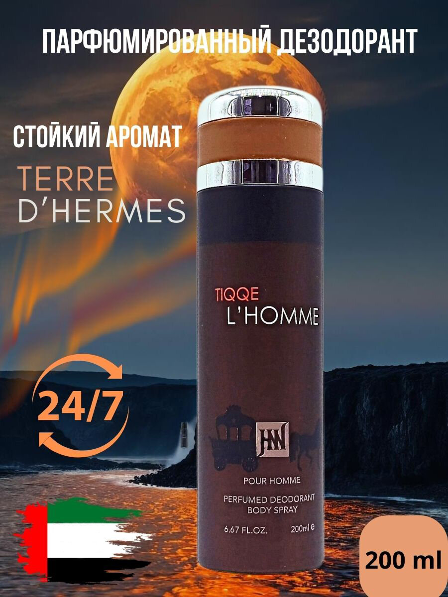 Дезодорант парфюмированный мужской Tiqqe LHomme