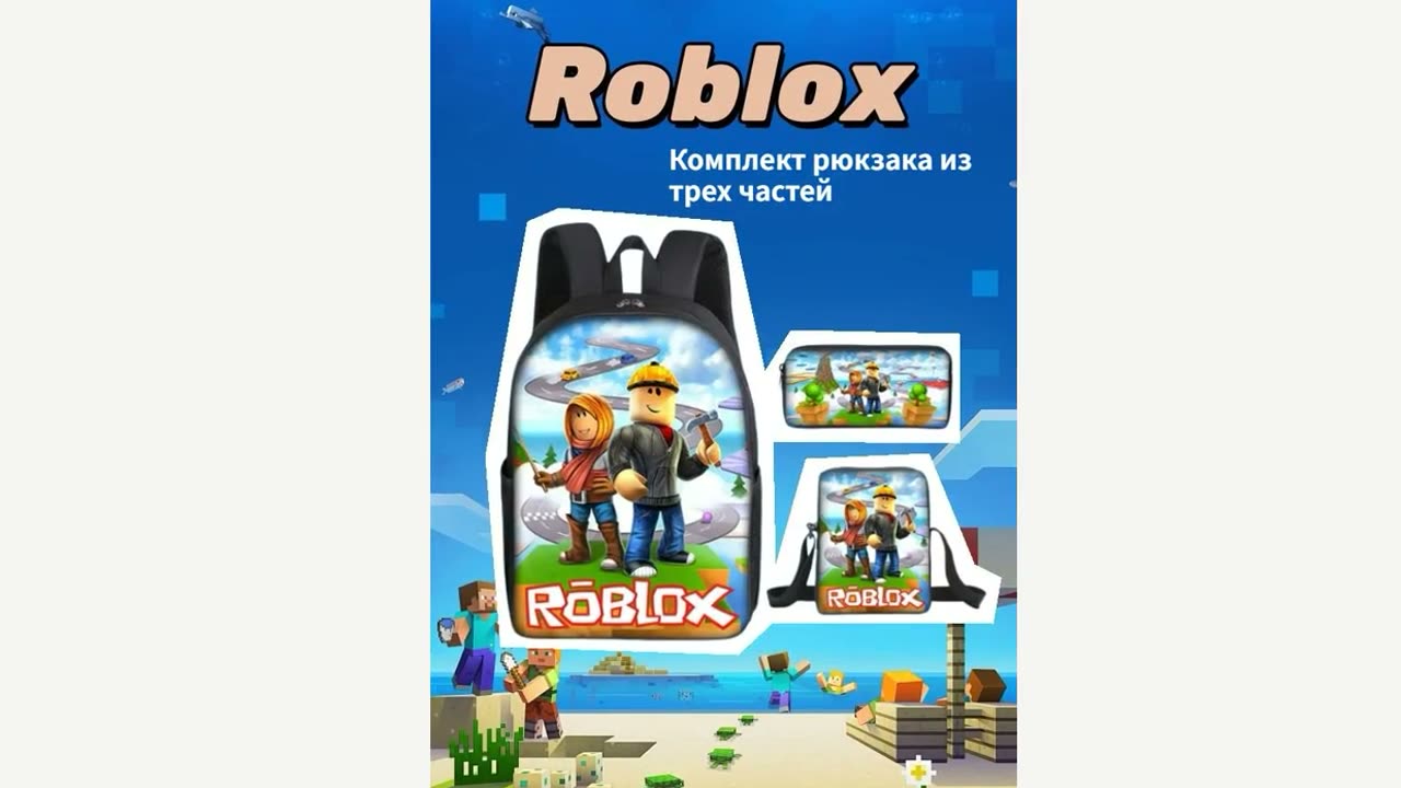 Рюкзак детский Roblox для мальчика и девочки, школьная сумка, полиэстер/ткань, разноцветный — фото 1