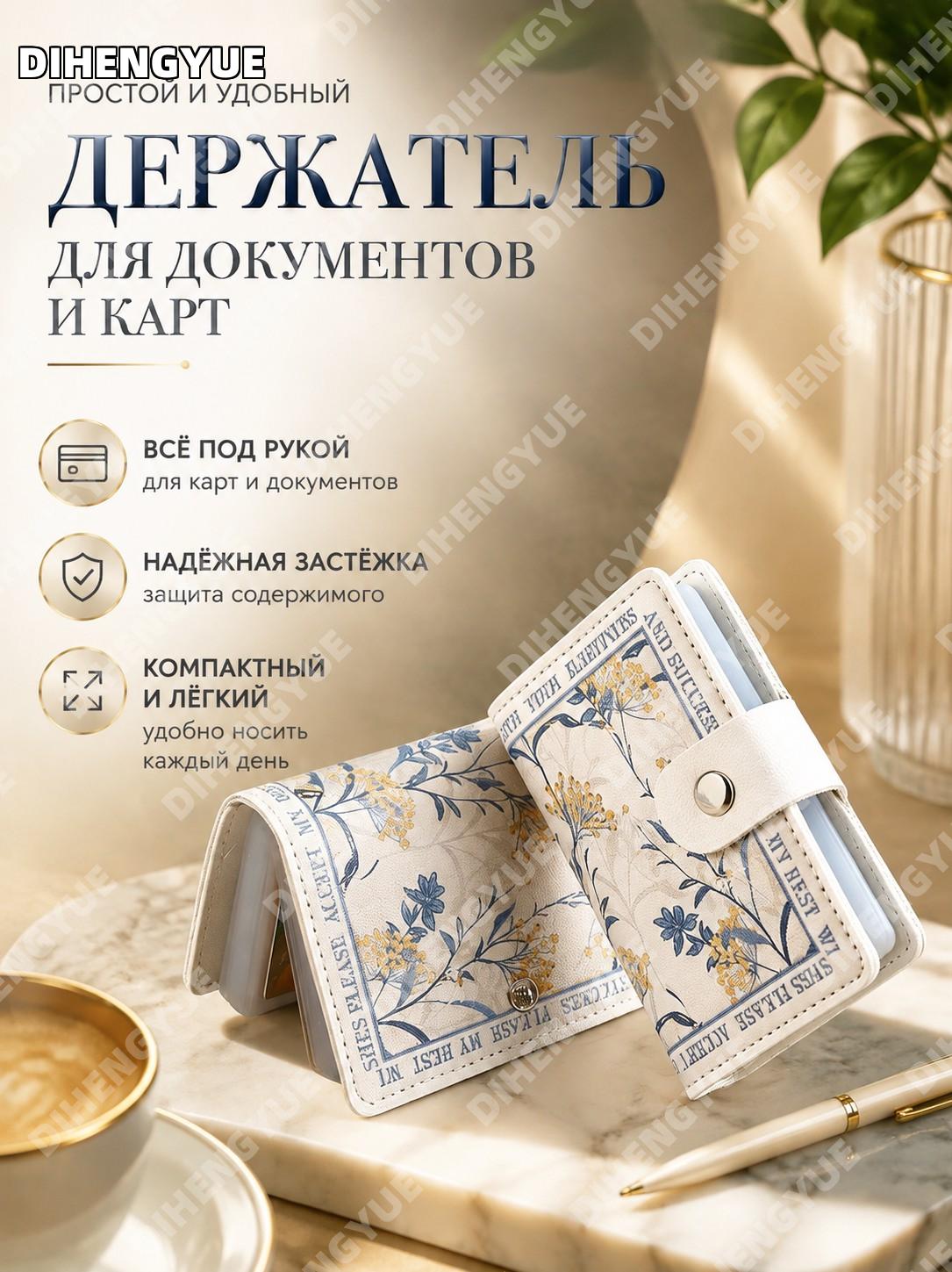 Картхолдер