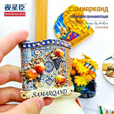 Объемный магнит на холодильник Самарканд, Узбекистан, гранатовый узор, туристический сувенир, подарок и декор для дома
