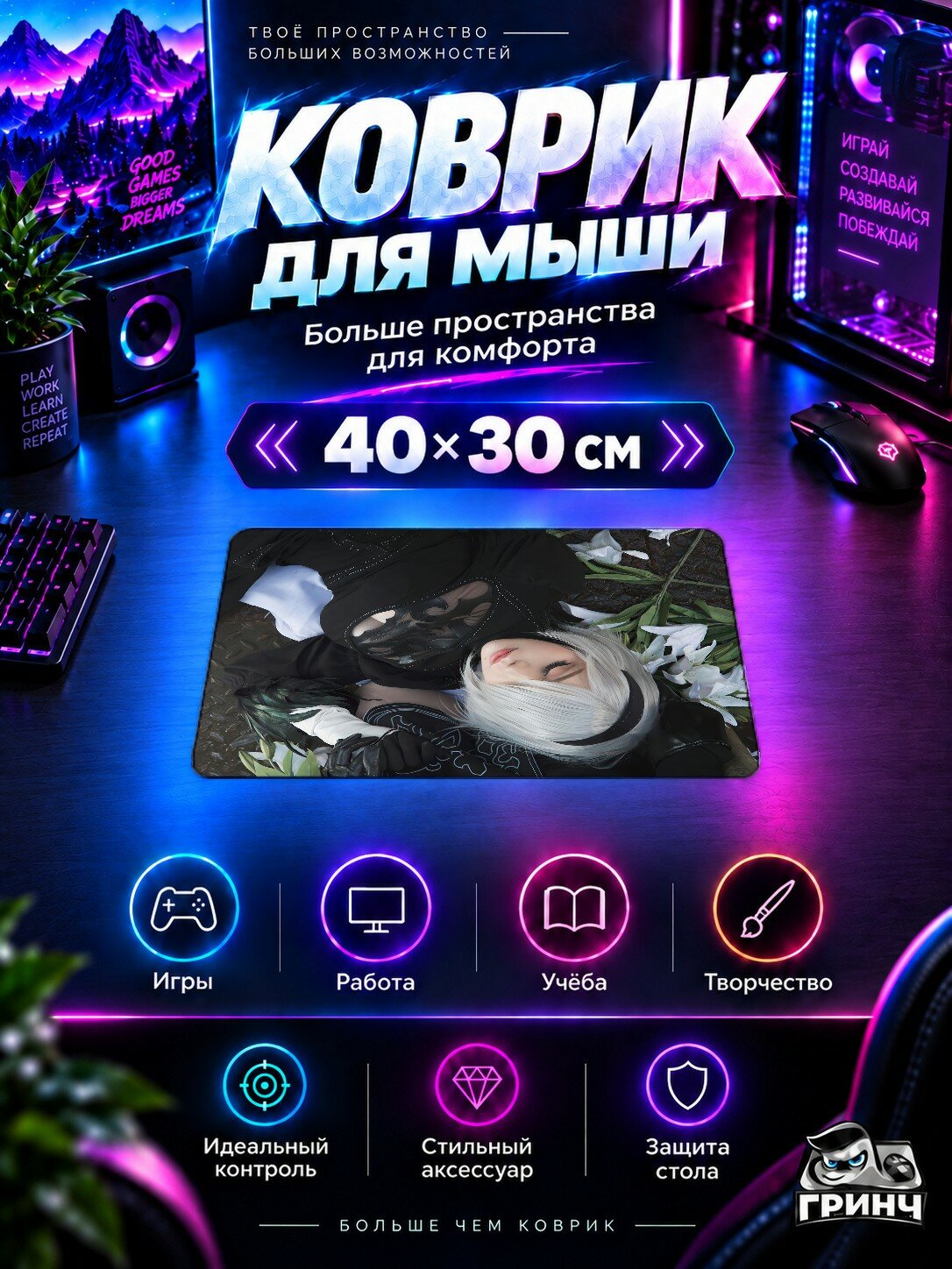 Игровой коврик для мыши Nier Automata / Нир Автомата — 2BNier Automata Cosplay 40х30 см L