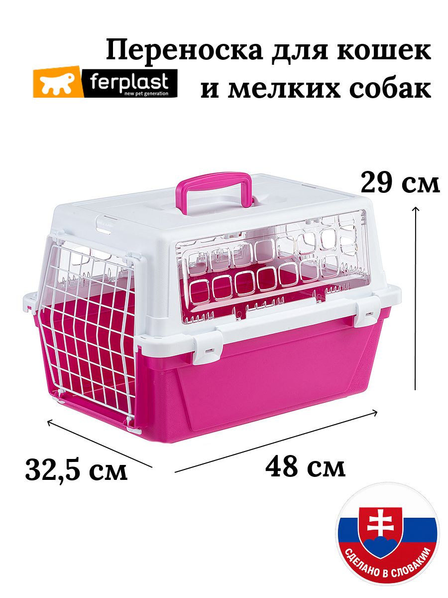 Переноска для кошек и мелких собак Ferplast Atlas 10 Trendy пластиковая 48-32,5-29 см