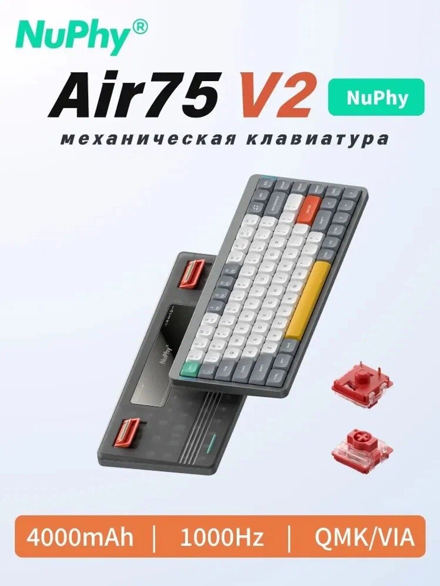 NuPhy Игровая клавиатура беспроводная Air75 V2, (NuPhy Cowberry), Английская раскладка, белый, бирюзовый