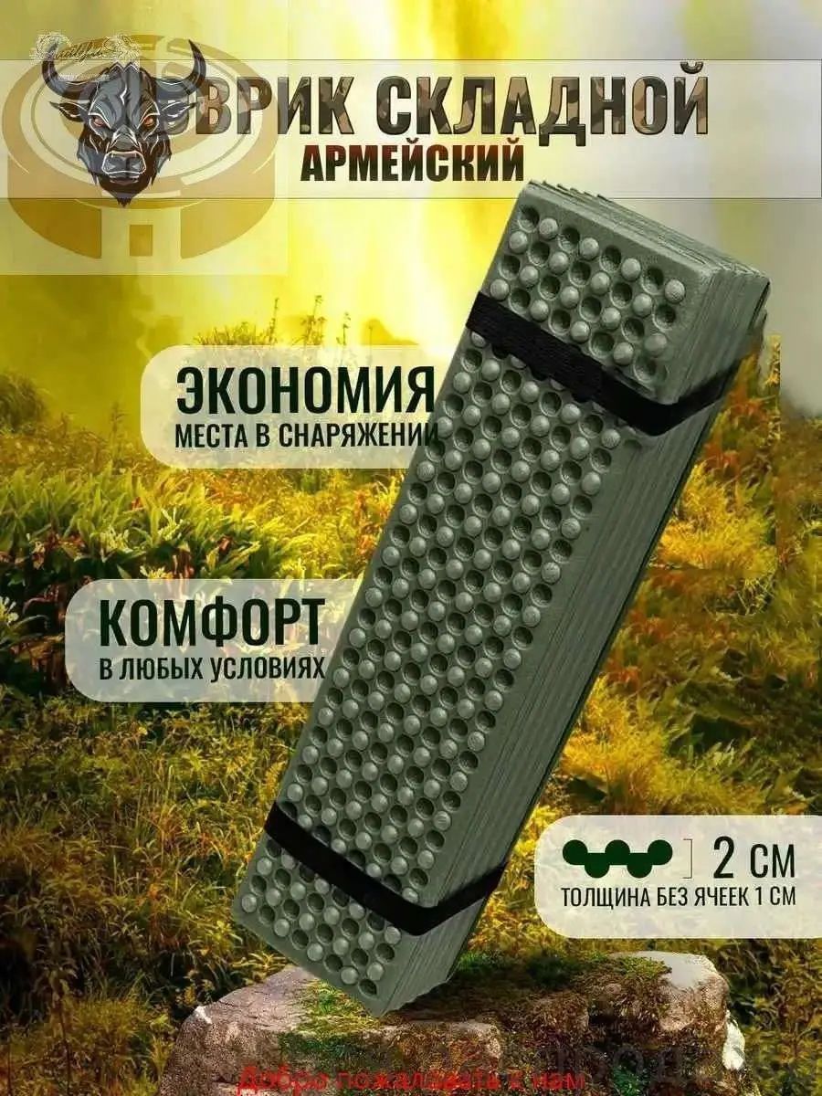 Коврик туристический складной Гармошка 185х60х2 см, походов, пикника, влагостойкая сидения, матрас