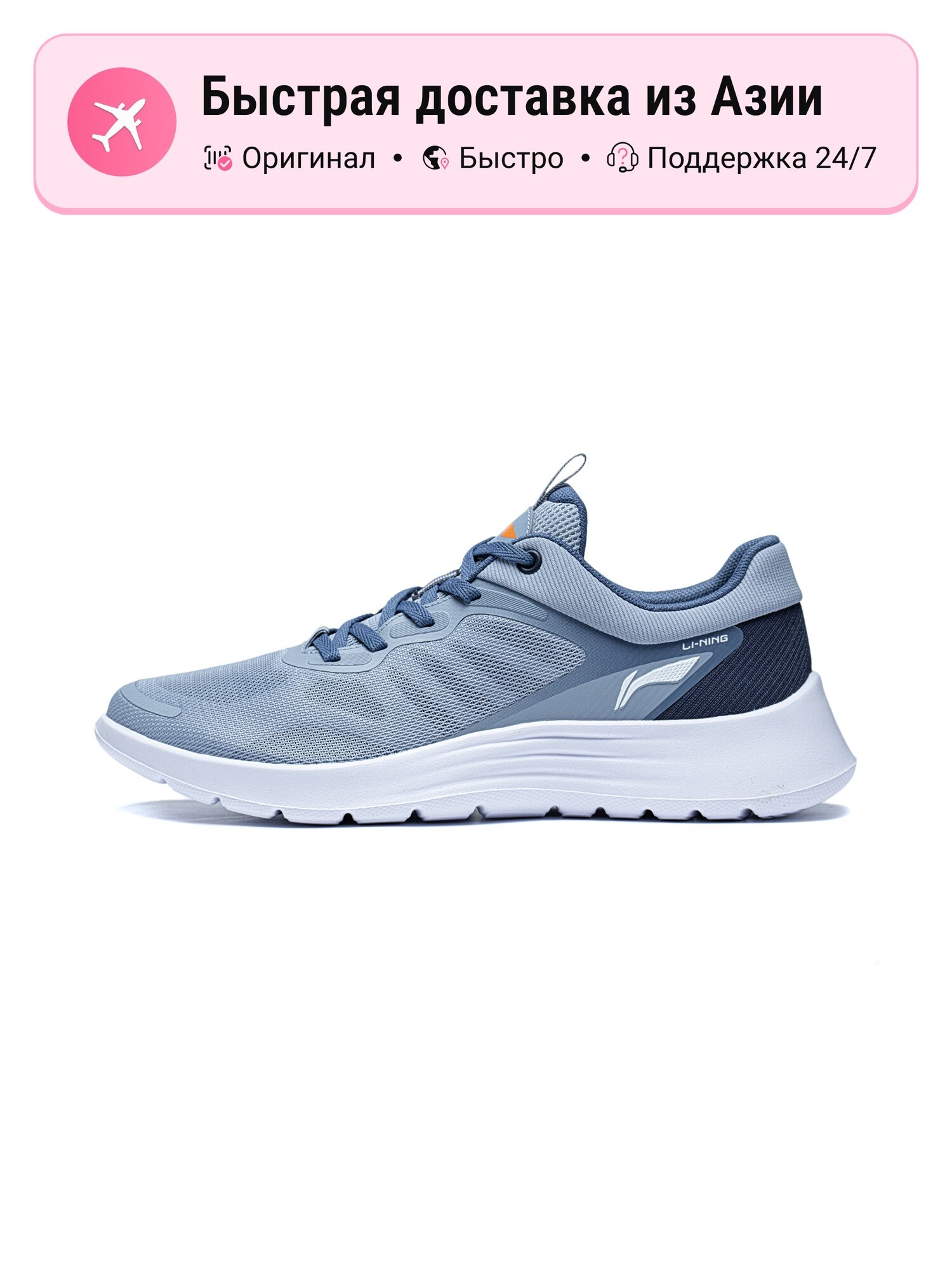 Кроссовки LI-NING ARST019-4