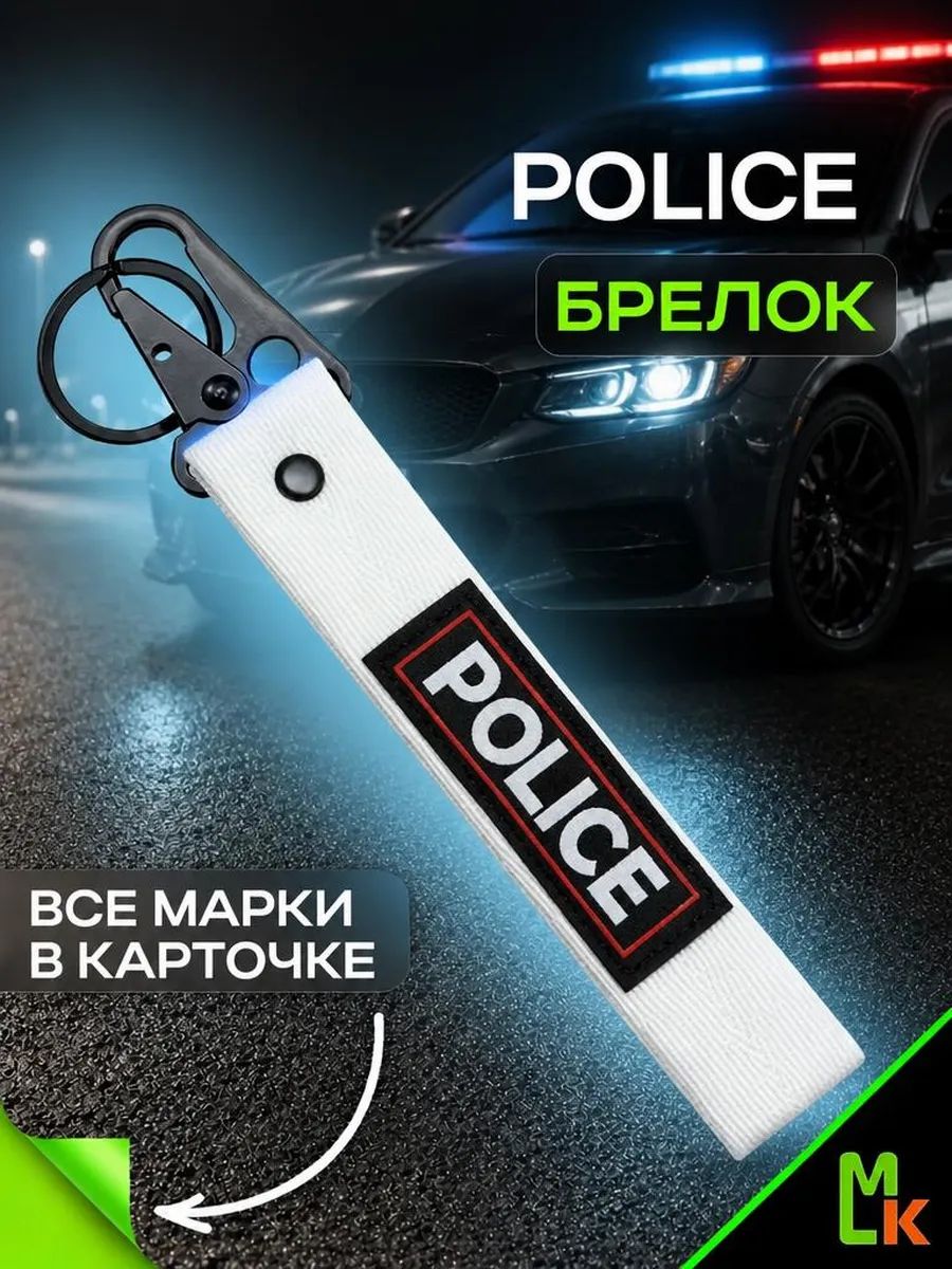 Брелок MkAuto