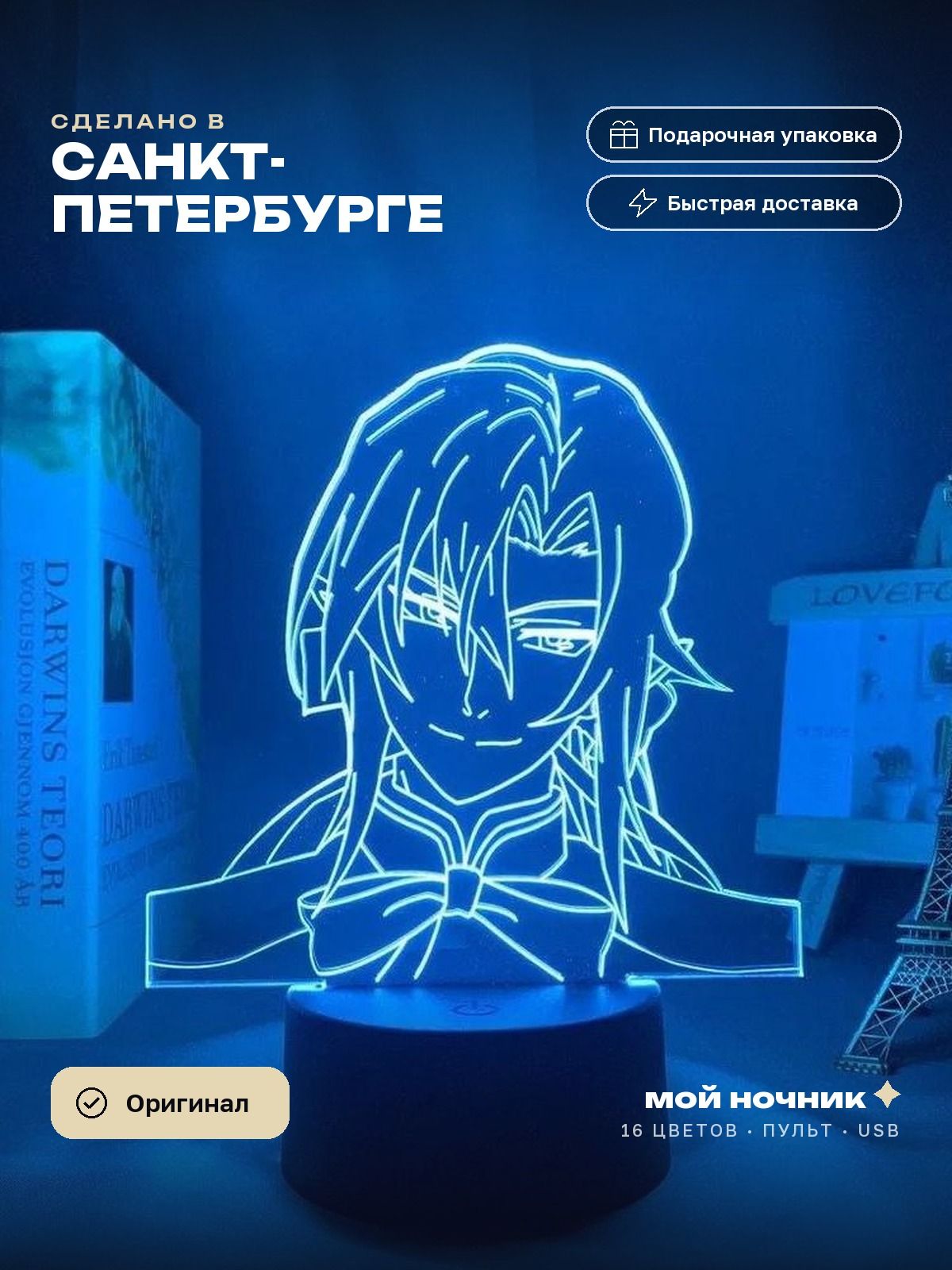 Ночник Микаэла Хякуя из аниме Последний Серафим. 3D светильник Seraph of the End, подарок анимешнику.