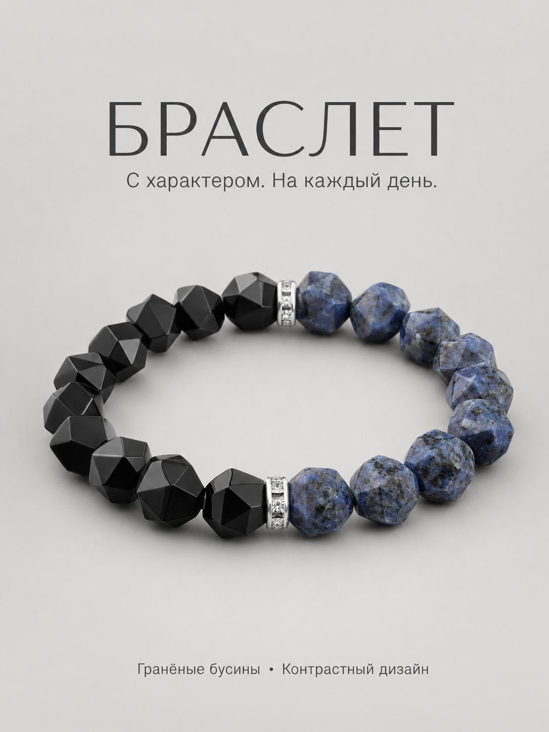 Браслет-нить, агат