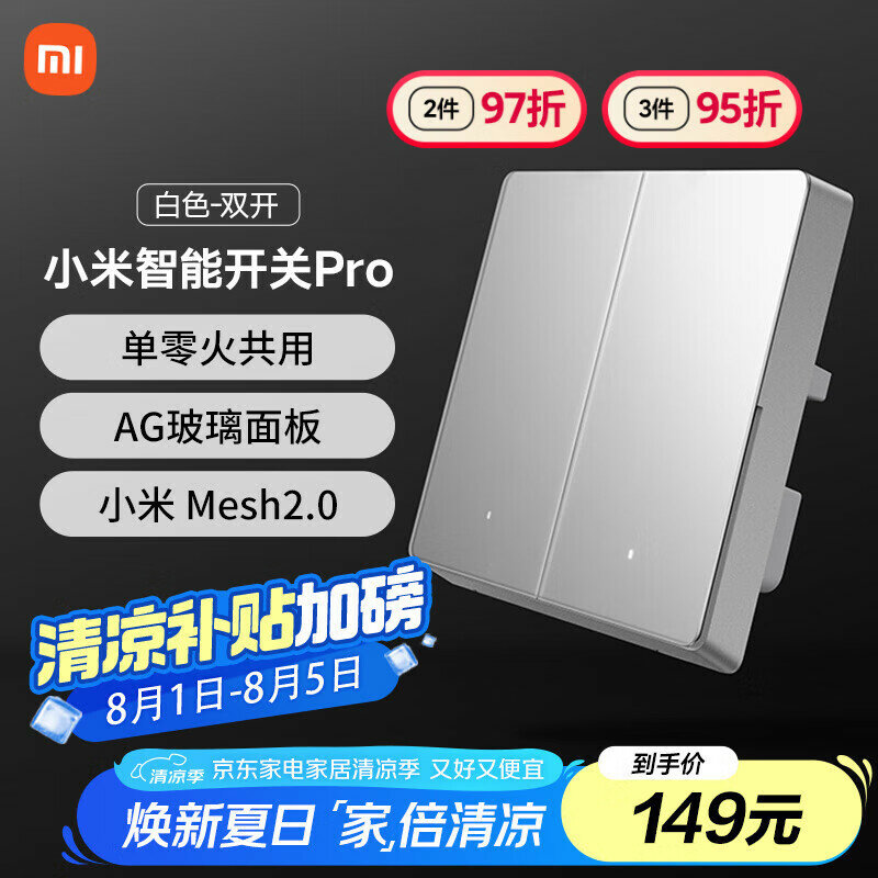 MI Smart Switch Pro Dual Switch White Mesh 2.0 Версия Одно- и Нейтральное Подключение Статистика Потребления Энергии