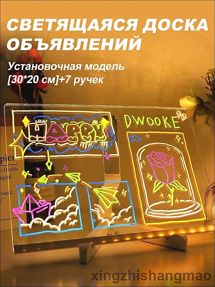 Светящаяся волшебная доска, Настольная лампа, Детский ночник для сна, доска для рисования для детей, 300х200 мм