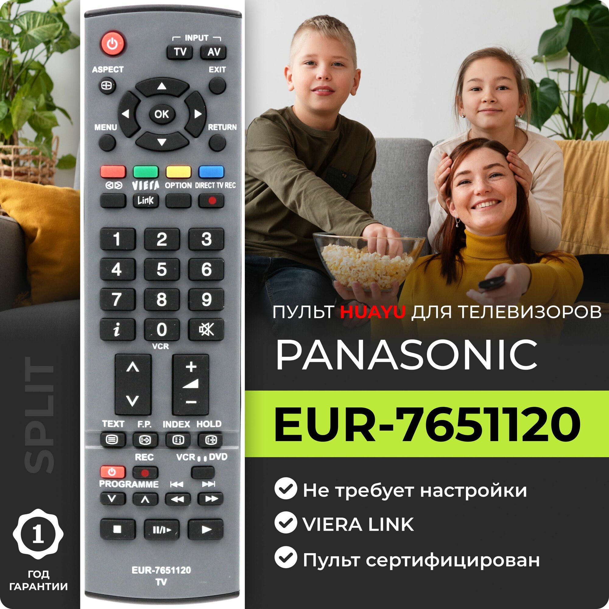 HPN147 Пульт EUR7651120 для телевизоров Panasonic