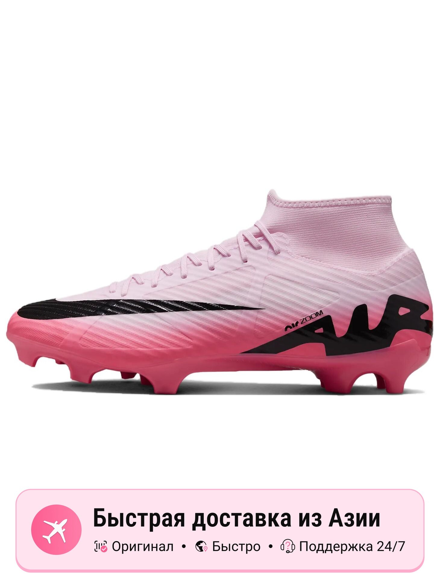 Бутсы NIKE Mercurial Superfly 9 Academy