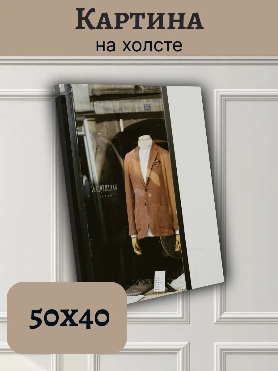 Картина Постер Франция France 40x50 витрина RAKERDIAN