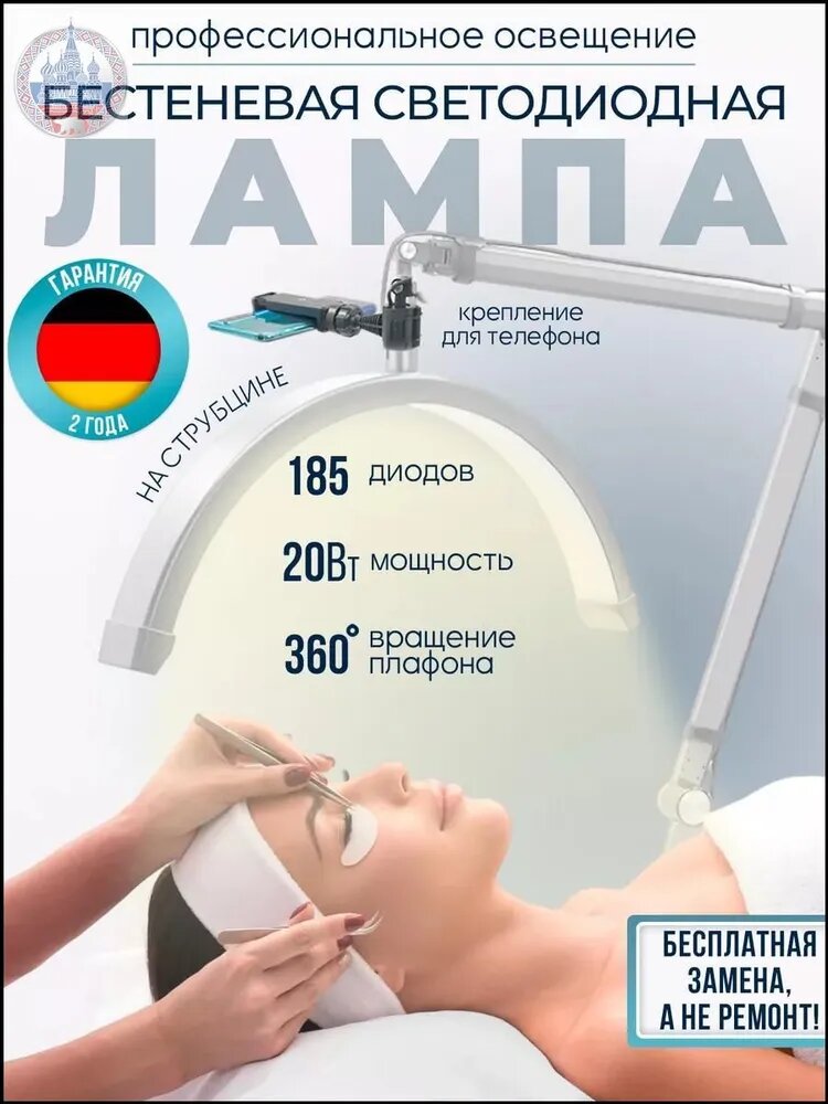 Лампа бестеневая дуга для наращивания ресниц и маникюра, настольный светильник со струбциной, 20Вт, 185 диодов, белый