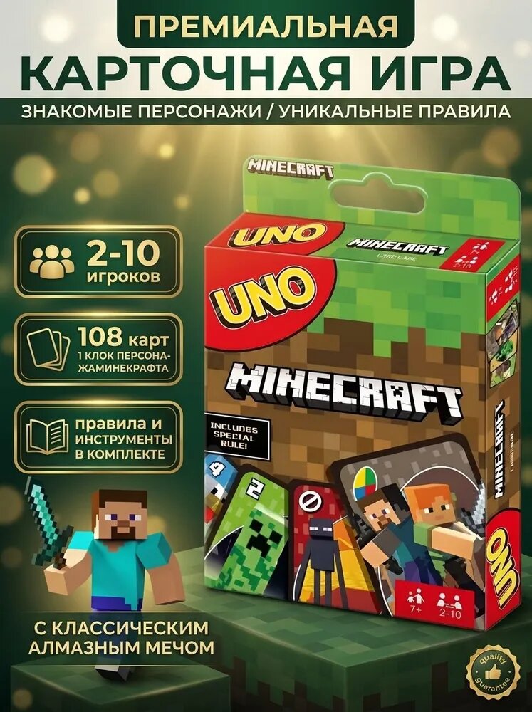 Уно / уно игра