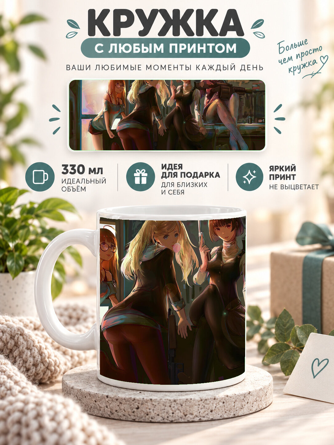 Кружка керамическая MoodRoom 330 мл, глянцевая, для чая и кофе, белая с принтом Persona 5 Makoto NiijimaOku, UG33017043