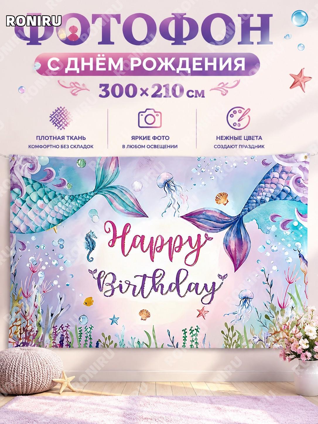 Фон для фотозоны на день рождения 39, баннер 300×210 см из ткани понжи для праздника и красивой фотосессии дома