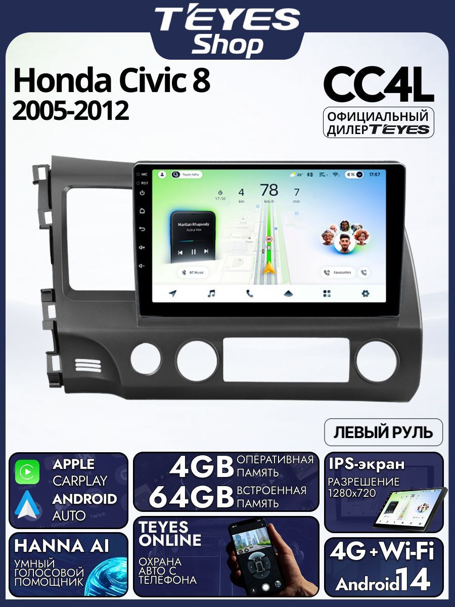 Магнитола Honda Civic 8 FK FN FD 2005-2012 Teyes CC4L 4/64GB, штатная магнитола, IPS, DSP,4G, Wi-Fi