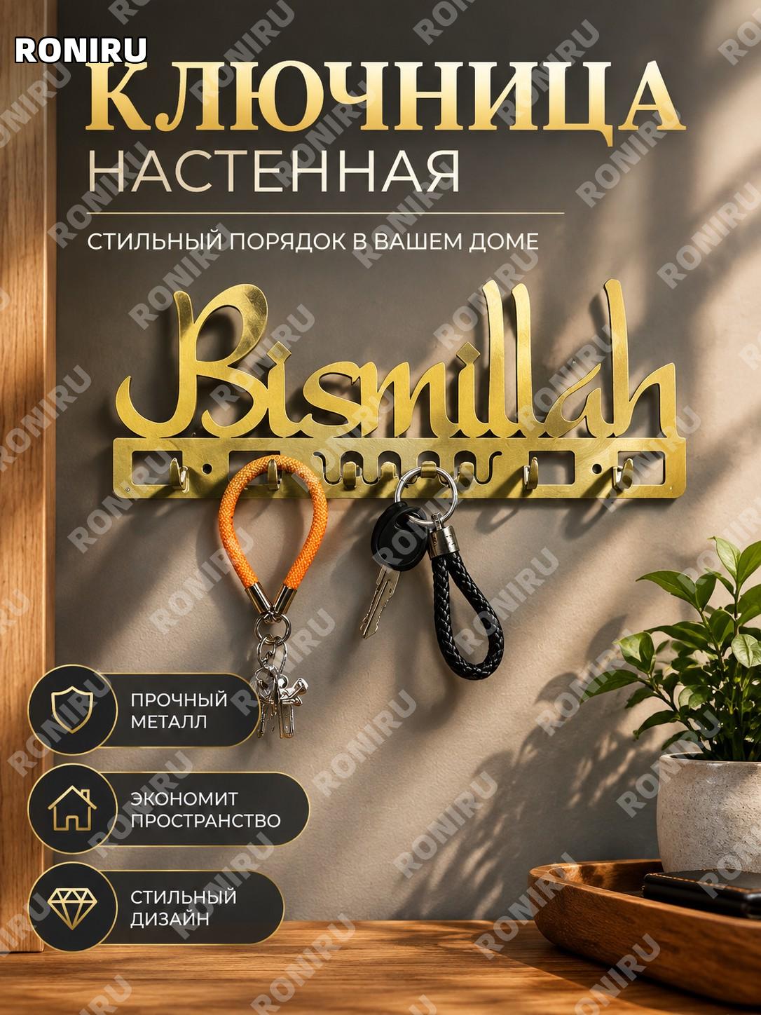 Металлический держатель для ключей с крючком, вариант с рисунком 31, органайзер для хранения ключей дома удобный