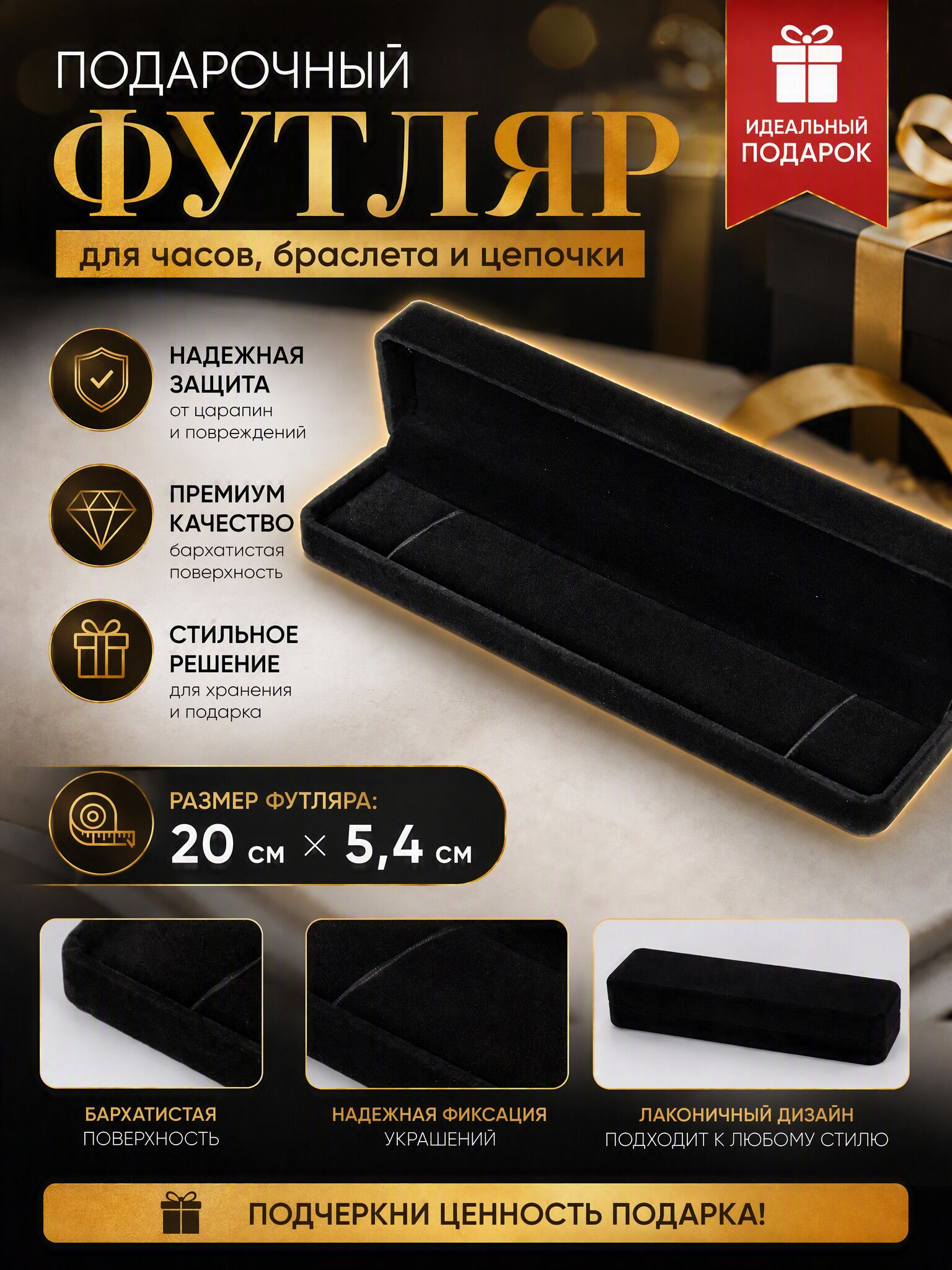 Шкатулка футляр для украшений, черный бархат