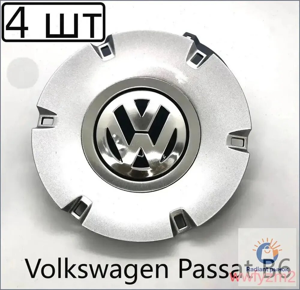 Колпак ступицы колеса для Volkswagen Passat B6, 4 шт, серебристый