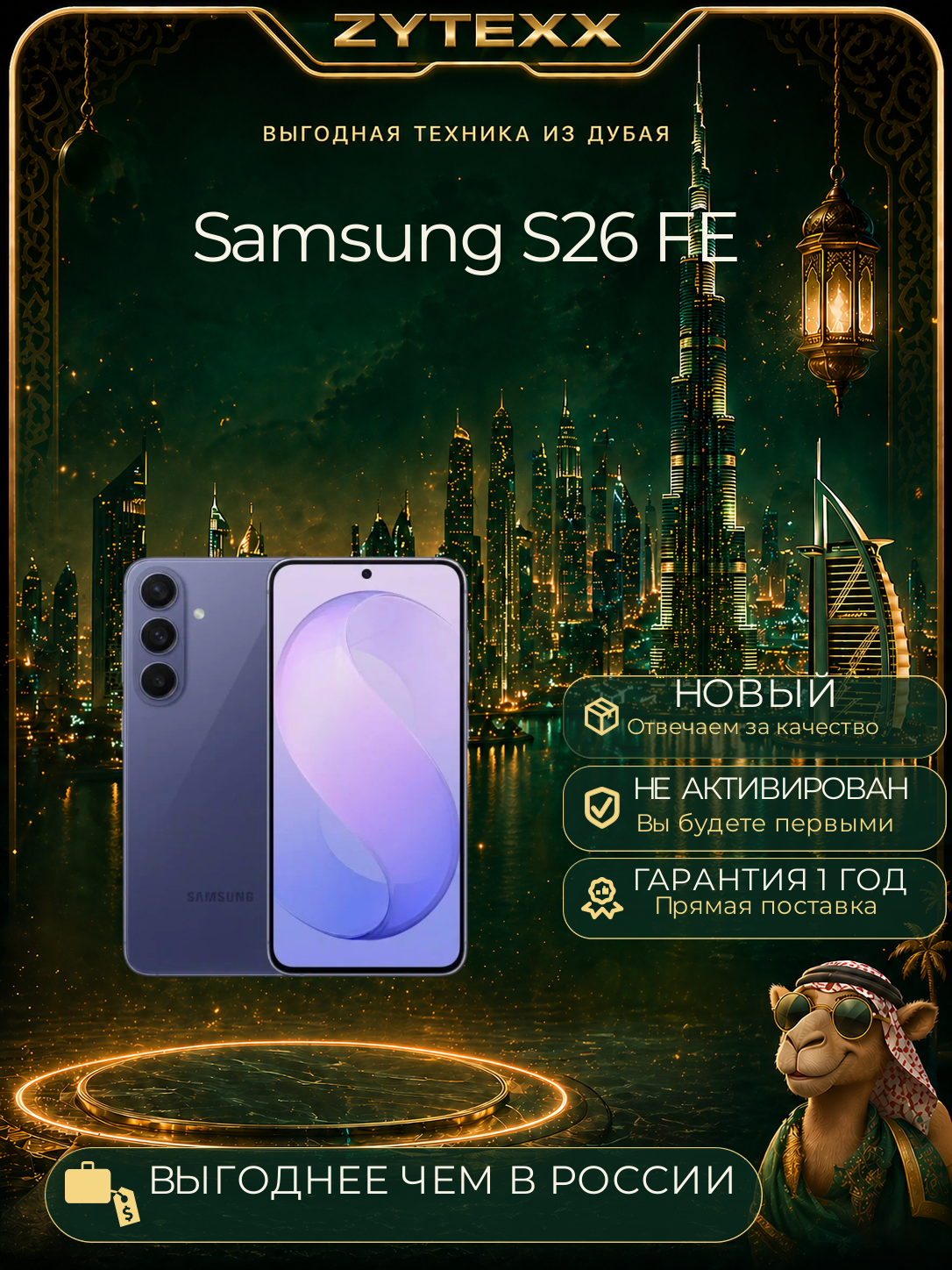 S26 FE 8+256GB Blueberry Регион - AA