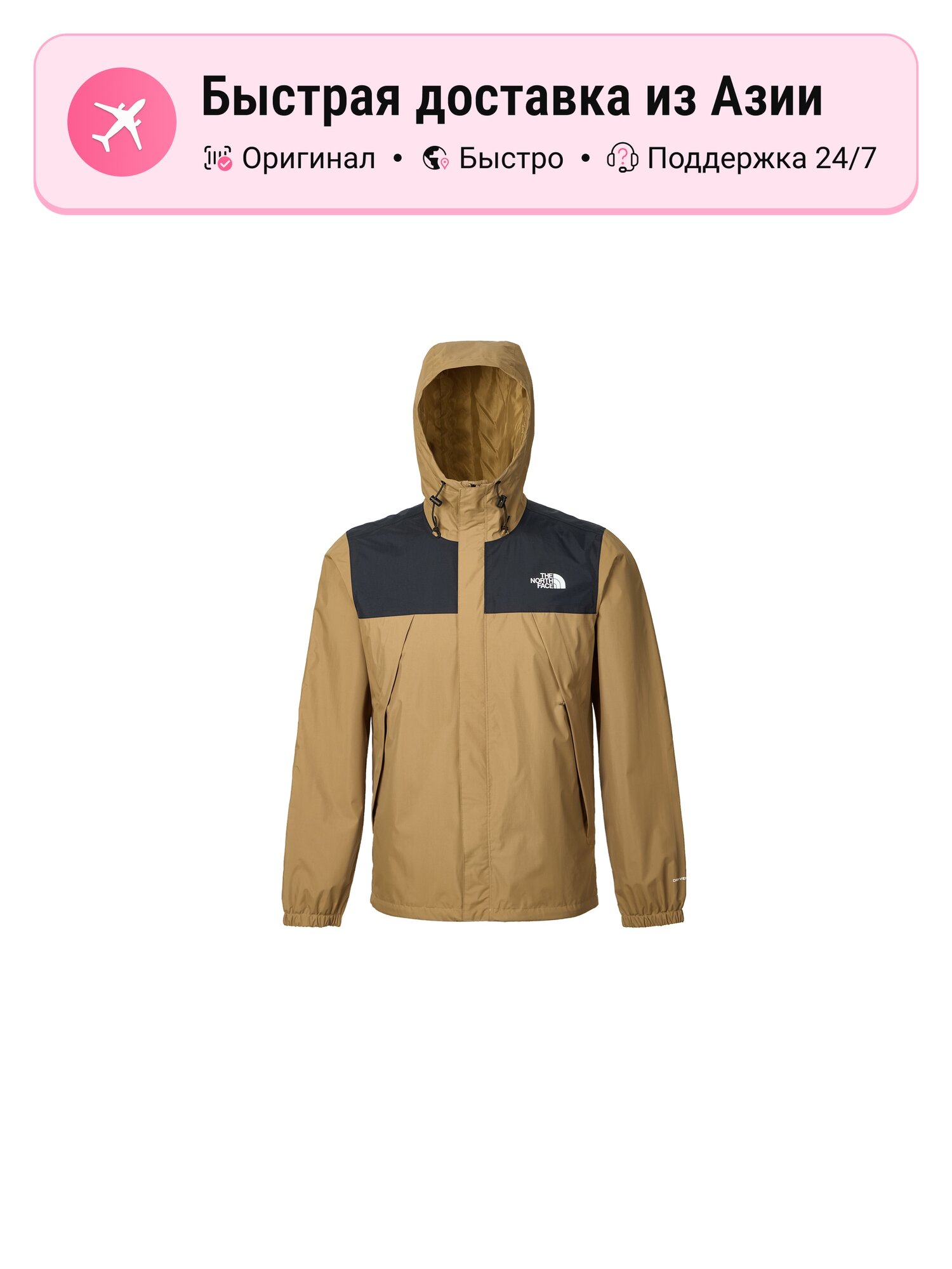 Куртка The North Face Antora