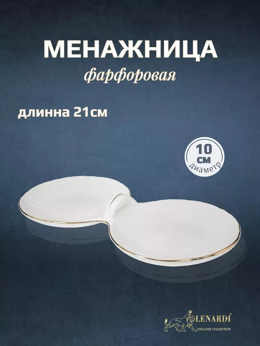 Блюдо менажница 2 секции фарфор