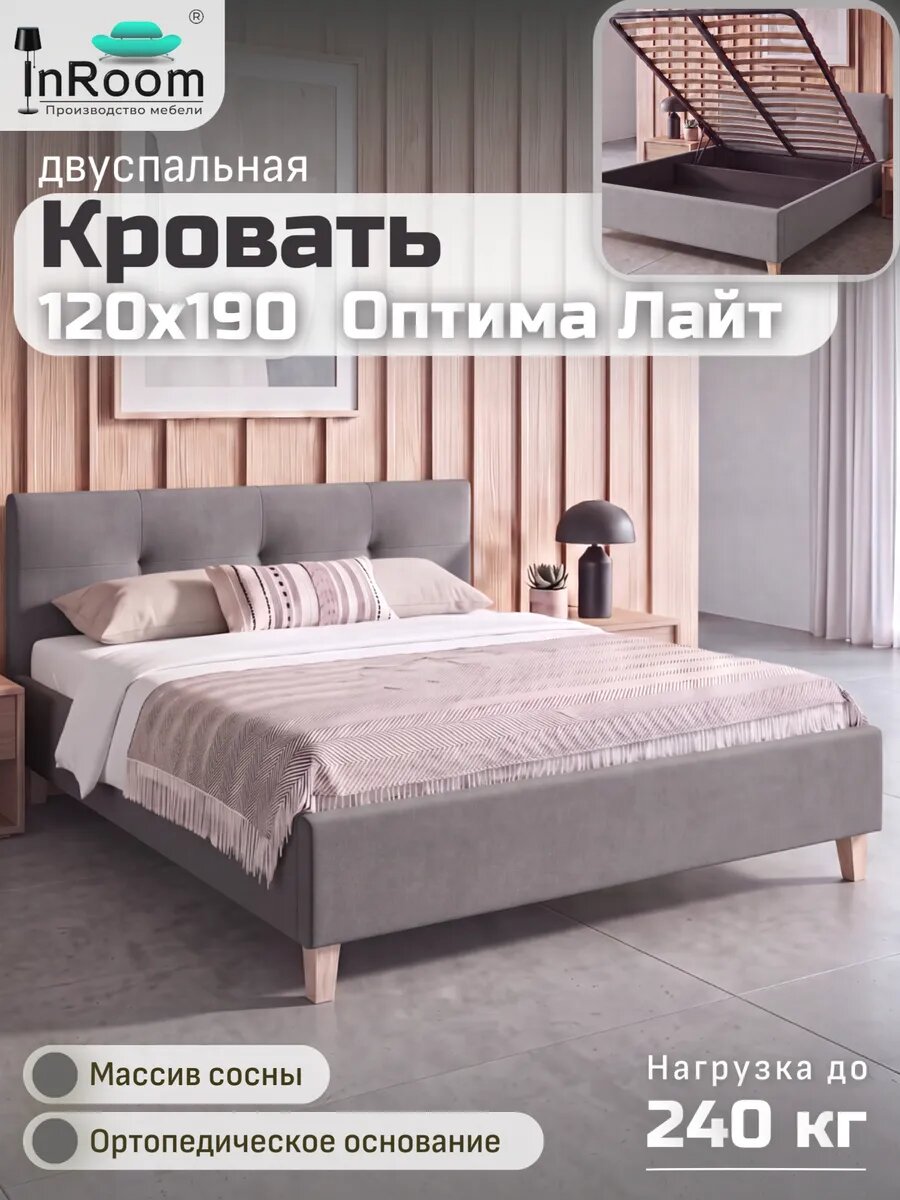 Кровать Оптима Лайт 120х190, ПМ, велюр св. серый, ножки
